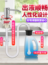 Soap dispenser extension tube free of Liquid Kitchen dishwashing detergent bottle extension tube wash basin detergent press Press