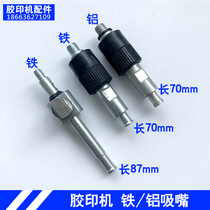 Weifang 47 offset printing machine coding machine universal accessories suction nozzle Rod suction iron nozzle valve suction nozzle foot