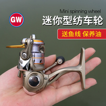 Light Wei Mini 800 Type Micro-Matter Spinning Wheel Small Fish Wheel All-metal Wire Cup Micro Mummouth No Gap Road Subwheel