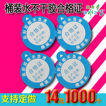 Bottled hydration certificate label paper Pure water Self-adhesive certificate label Mineral water production date label sticker
