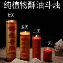 Ghee bucket candle for Buddha Changming lamp 3 15 30 days smokeless butter lamp for Buddha lamp Chinese New Year household windproof candle