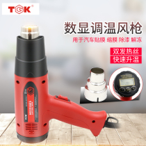 TGK hot air gun HG-6618 3320S 8716 Hot air dryer 2000W digital display temperature adjustment industrial film baking and welding gun