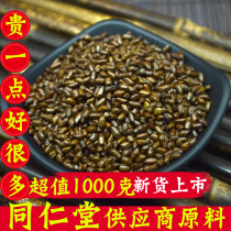 Beijing Tongrentang cassia seed cooked cassia seed fried cassia seed tea 1000g for sale