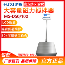 (Shanghai analysis) large capacity 50L-100 liters high power high speed large digital display magnetic stirrer Laboratory