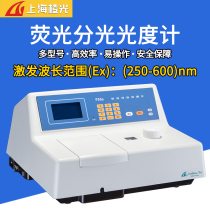 Shanghai prism F95S 96s fluorescence spectrophotometer