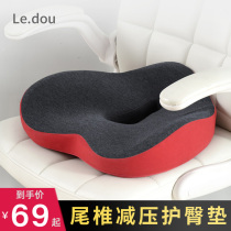 Wrapped cushion hip chair cushion pregnant woman hip shaping office hollow breathable computer chair hemorrhoid butt pad