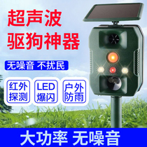 Dog repelling artifact high-power ultrasonic electronic dog repelling dog infrasound long-term indoor animal repellent outdoor agent