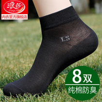 Langsha socks mens summer thin breathable socks mens socks pure cotton deodorant sweat-absorbing summer ultra-thin short tube socks