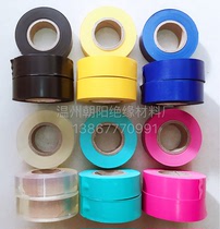 Manufacturer without adhesive tape polychloroethylene with PVC insulating phase ribbon without adhesive electrician adhesive tape 25mm * 20 m