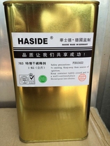 Huazd 783 Tent slow dry thinner open water oil slow dry water slow dry thinner anti-clogging mesh silk printing solvent