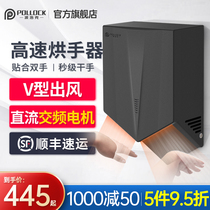 Pollock drying cell phone automatic induction toilet hand dryer commercial phone dryer home blowing phone