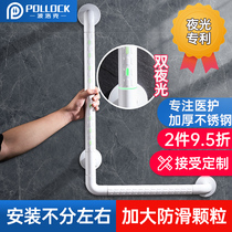 Type L Bathroom Safety Armrest Railing Toilet Toilet Toilet Toilet Elderly Disabled Non-slip Barrier-free Booster
