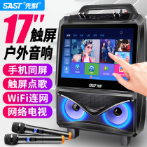 Xianke Square Dance K Song Audio Outdoor Rod Speaker with Video Display Wireless Microphone Portable Portable Outdoor Singing Performance Bluetooth High Power Dance Player All-in-One