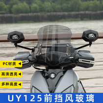 Suitable for Suzuki uy125 windshield motorcycle front windshield windproof hand guard wide-angle rearview mirror modification