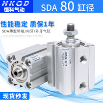 High-quality SDA thin cylinder SDA80 * 5 10 15 20 25 30 35 50-100-S-B small pneumatic