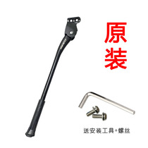 Giant car support parking rack ATX810 830860XTC800Escape Alight special foot support car legs