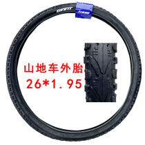 Giant mountain inner and outer tires ATX670 original tires Bicycle tires 26 inch*1 95 tires 660 Hante 610