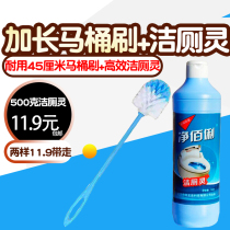 Toilet brush toilet cleaning toilet toilet toilet cleaning and removing urine scale toilet brush and add strong toilet cleaning spirit