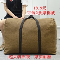  Super large capacity canvas bag portable large bag moving luggage bag travel bag men and women large packaging quilt storage bag