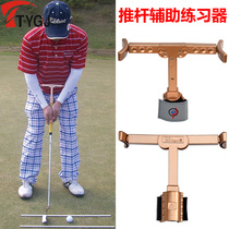 Golf putter assist can use fixed wrist putter exercise corrector