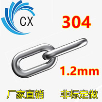 Loss impulse 304 stainless steel chain 1 2mm chandelier chain tag chain anti-theft chain decorative chain