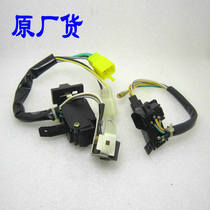 Motorcycle accessories Lingmu AG100 left and right switch V100 horn switch steering switch far and near light switch