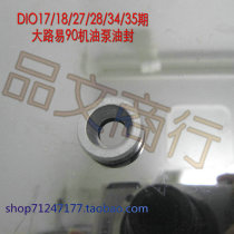 DIO 18 phase 24 turtle 27 phase 28 34 phase 35 phase 38 big Louis 90 oil pump oil seal