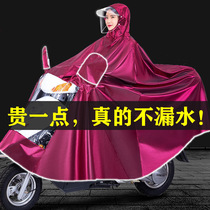 Electric car poncho Oxford cloth raincoat Electric car motorcycle mask Adult single men and women double brim