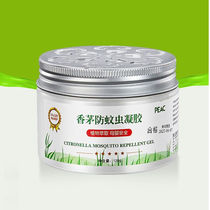 Citronella anti-mosquito gel mosquito repellent for domestic indoor exorsThe mosquito fly baby pregnant woman Seven bottles of combined clothing