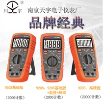 Tianyu Multimeter Digital High Precision Full Protection Anti-Burning Electrician Multimeter Digital Display Multimeter 9205 Series
