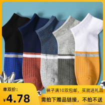 Clean and elegant New Combed Cotton Casual Mens Boat Socks Sport Shallow Stockings Summer Hollowed-out Slim male sock G3329