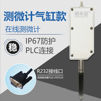 Digital display percentile First set of micrometer accuracy 0 001 linear micrometer capacitance grid displacement transmitter connected to PLC