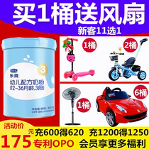 New Formula Junlebao milk powder 3-stage Pure Bonjour infant formula milk powder 3-stage 800g1 flagship store official website