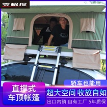 Zero extreme outdoor hard top car waterproof straight support canopy speed open tent Roof tent horizontal luggage bracket