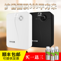 Hotel fragrant machine bar aromatherapy machine KTV automatic timing spray fragrance atmosphere machine essential oil home aromatherapy