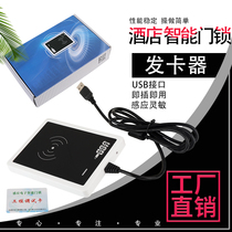 Hotel door lock card reader smart hotel Hotel ic card issuing machine