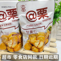 Chestnut kernels Ready-to-eat small packages Daqi chestnut kernels Chestnut fried cooked ready-to-eat chestnuts in bulk Nut snacks in bulk