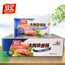 Shuanghui Russian large meat ham sausage ready-to-eat sausage 2160g9 bags 72 sausage instant whole box snack snacks