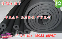 Rubber and plastic insulation board rubber foam insulation material sound insulation rubber cotton specifications 1*10m