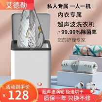 Xiaomi has excellent Adler underwear washing machine ultrasonic portable small mini underwear machine washing socks artifact