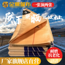 Golden tide thickens wear - resistant caravan cloth 4 2 m 6 m 9 6 m 13 m. Semi - hanging waterproof rain - resistant cloth
