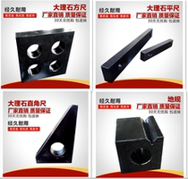 Marble granite straight-angle ruler flat ruler square meter inspection measurement square ruler granite flat ruler right angle square gauge