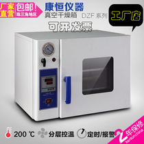 Kangheng vacuum drying oven DZF laboratory oven electric heating constant temperature industrial oven medicinal materials powder drying box