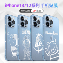 Apple 13promax full body membrane iPhone12 mobile phone back sticker transparent cartoon membrane 13 lens film