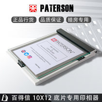 Black and White first room Baidxin printer reverse film printing phase plate 10x12 large format film printer