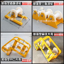 Cable release pulley Bridge pulley Corner pulley Pipe wellhead pulley Power lifting pulley