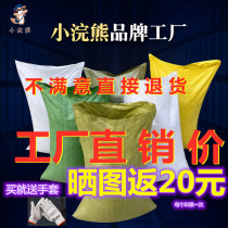 New New Small Raccoon Woven Bag Wholesale Snake Leather Bag Plastic Bag Packing Bag Logistics Express Bag Set Bag