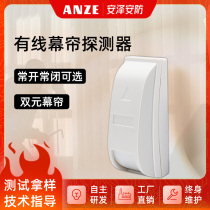 Maple Leaf PA-461 Wired Curtain Infrared Detector Mini Window Curtain Detector Normally Open Available