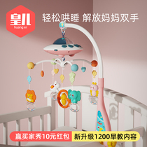 Newborn bedside rattle baby carriage puzzle rotating bed bell hanging baby comfort pendant hanging cart toy