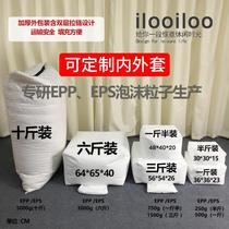 Lazy sofa filled particles epp Styrofoam particles bean bag filler Christmas snow scene particles